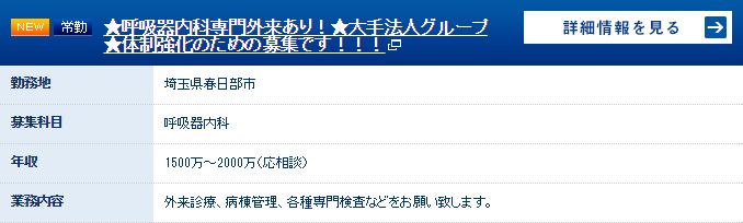m3 求人