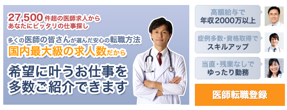 ドクターキャスト ドクターキャスト