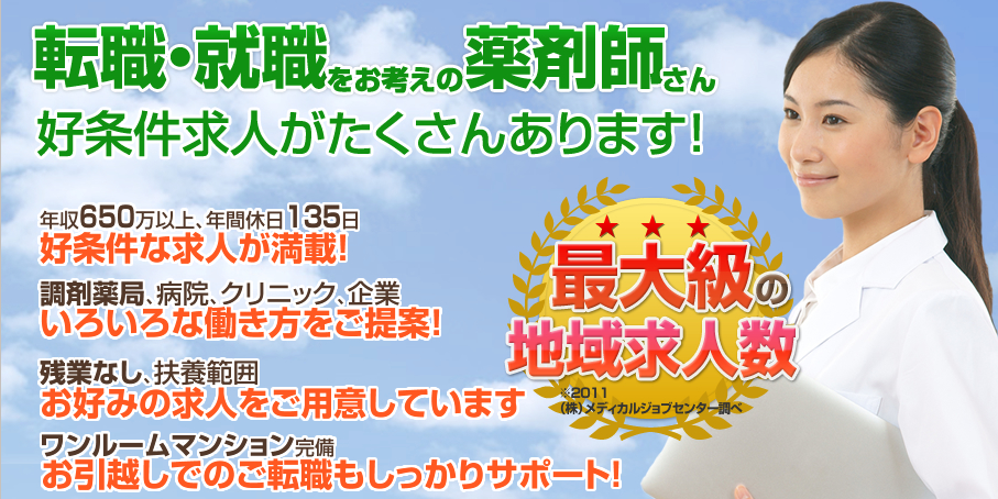 ファーマジョブ ファーマジョブ