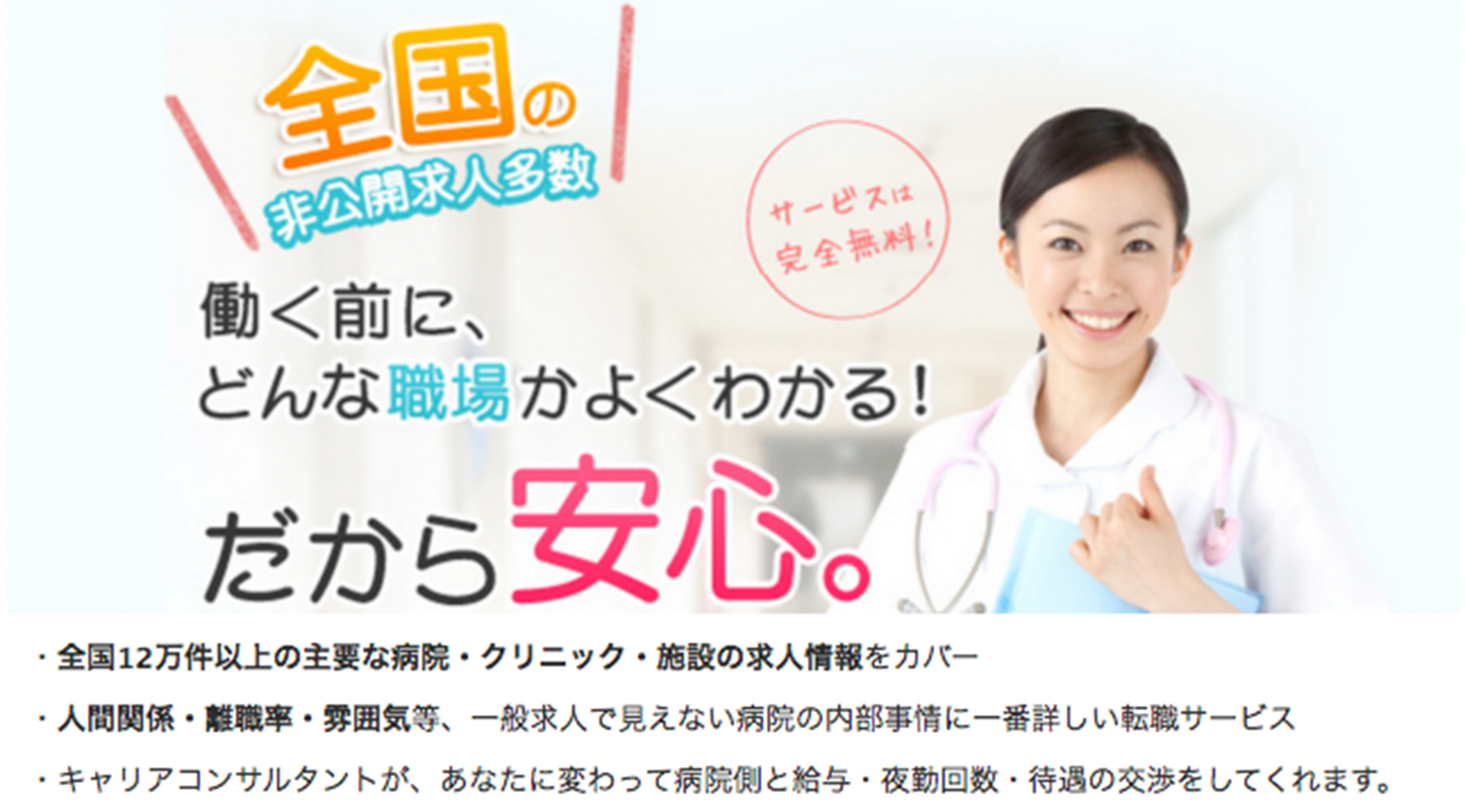 看護のお仕事 看護のお仕事